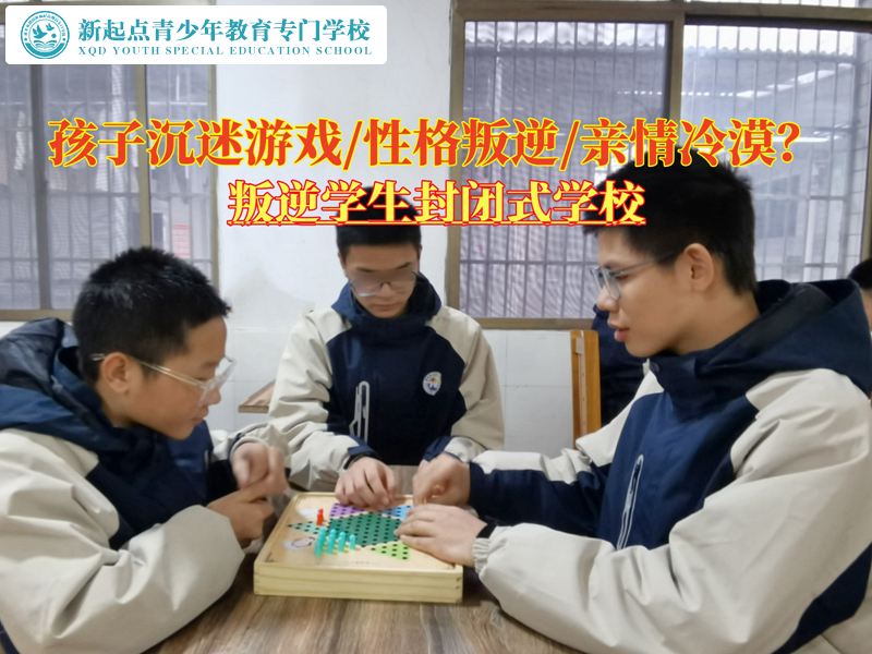 叛逆學生封閉式學校糾正青少年網絡游戲上癮 叛逆學生封閉式學校糾正青少年網絡游戲上癮