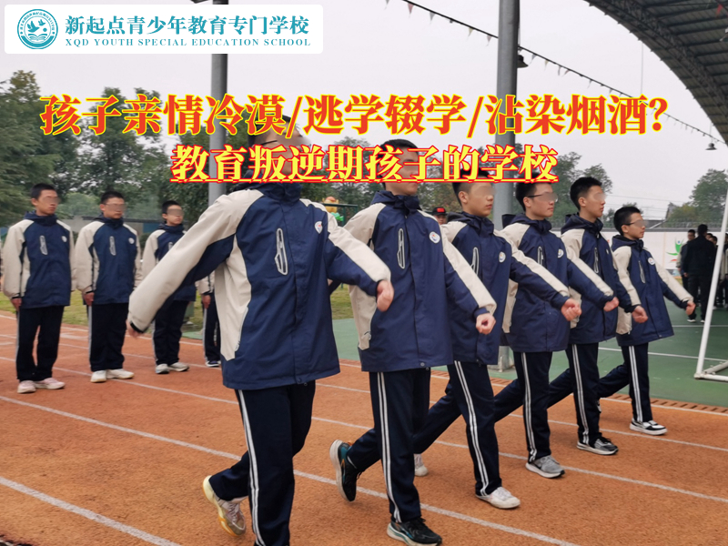 教育叛逆期孩子的學校解決青少年親情感匱乏 教育叛逆期孩子的學校解決青少年親情感匱乏