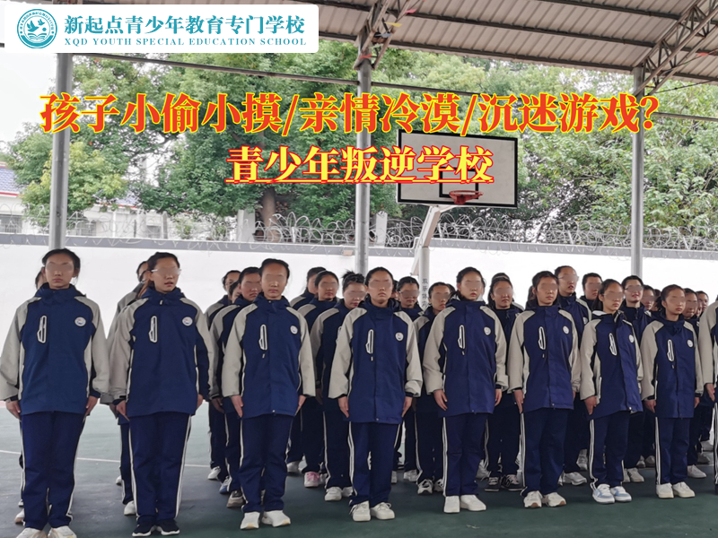 青少年叛逆學校教育小偷小摸的孩子 青少年叛逆學校教育小偷小摸的孩子