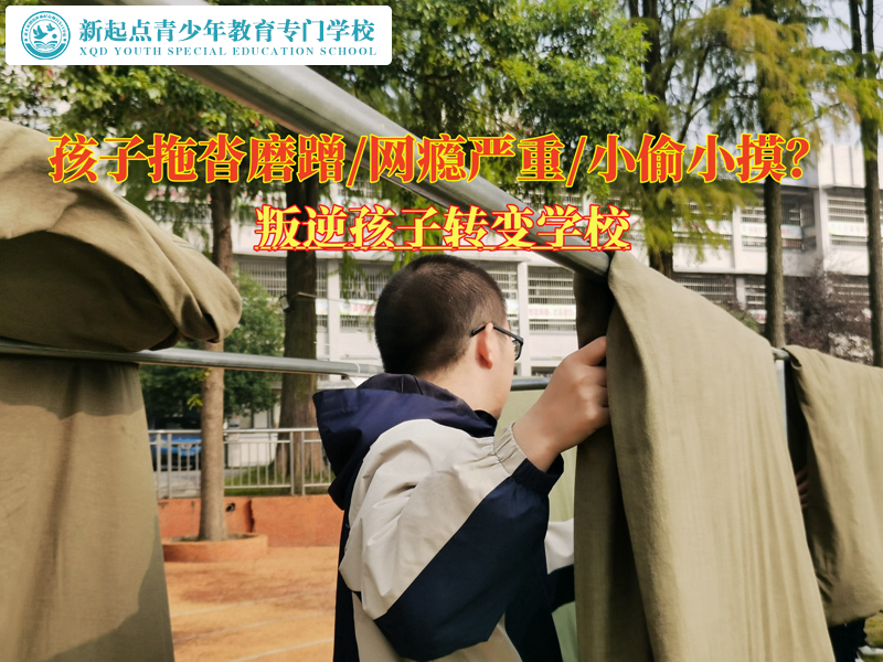 叛逆孩子轉變學校戒掉孩子拖拉的習慣 叛逆孩子轉變學校戒掉孩子拖拉的習慣