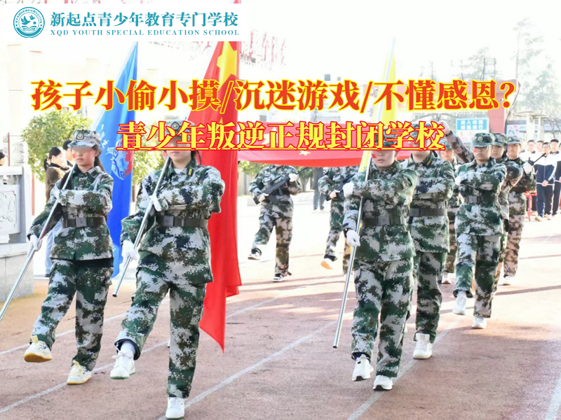 青少年叛逆正規封閉學校教育孩子不要偷東西 青少年叛逆正規封閉學校教育孩子不要偷東西