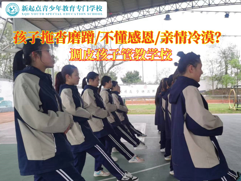 調皮孩子管教學校教育拖沓磨蹭的青少年 調皮孩子管教學校教育拖沓磨蹭的青少年