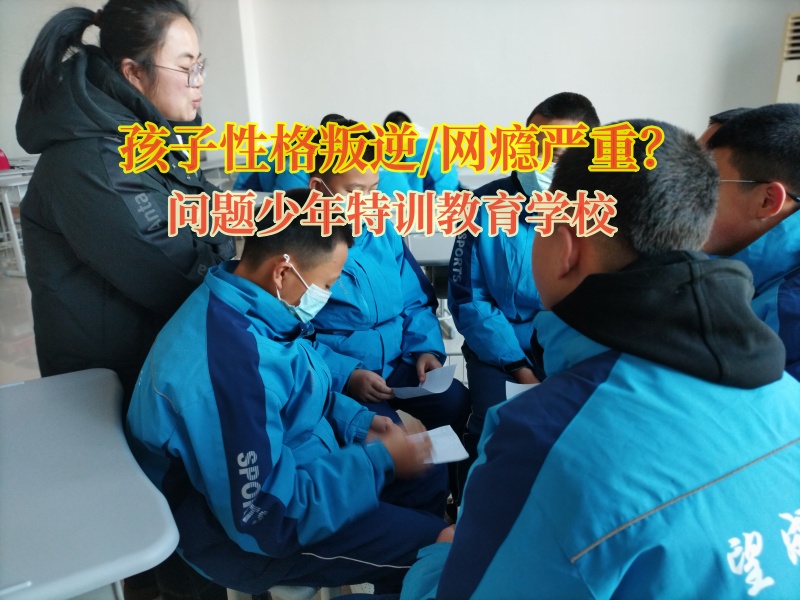 問題少年特訓教育學校矯正孩子的消費觀偏差問題 問題少年特訓教育學校矯正孩子的消費觀偏差問題