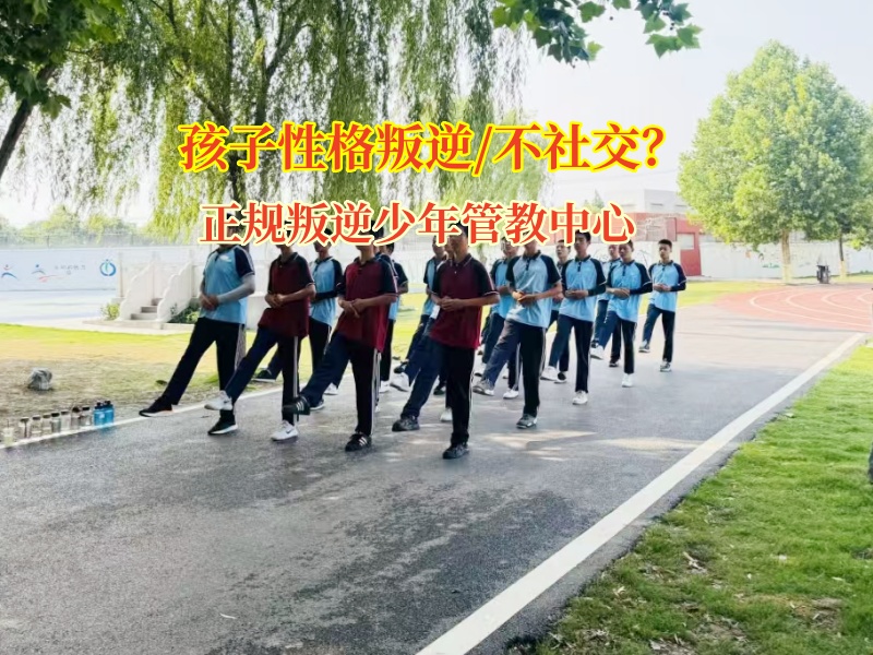 正規叛逆少年管教中心來支招拯救“宅童” 正規叛逆少年管教中心來支招拯救“宅童”