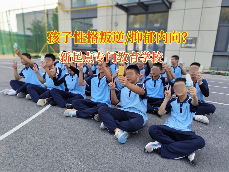 新起點專門教育學校為迷途少年點亮希望之光 新起點專門教育學校為迷途少年點亮希望之光