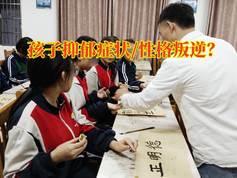 湖北青少年心理咨詢:孩子抑郁癥狀家長可以這樣做 湖北青少年心理咨詢:孩子抑郁癥狀家長可以這樣做