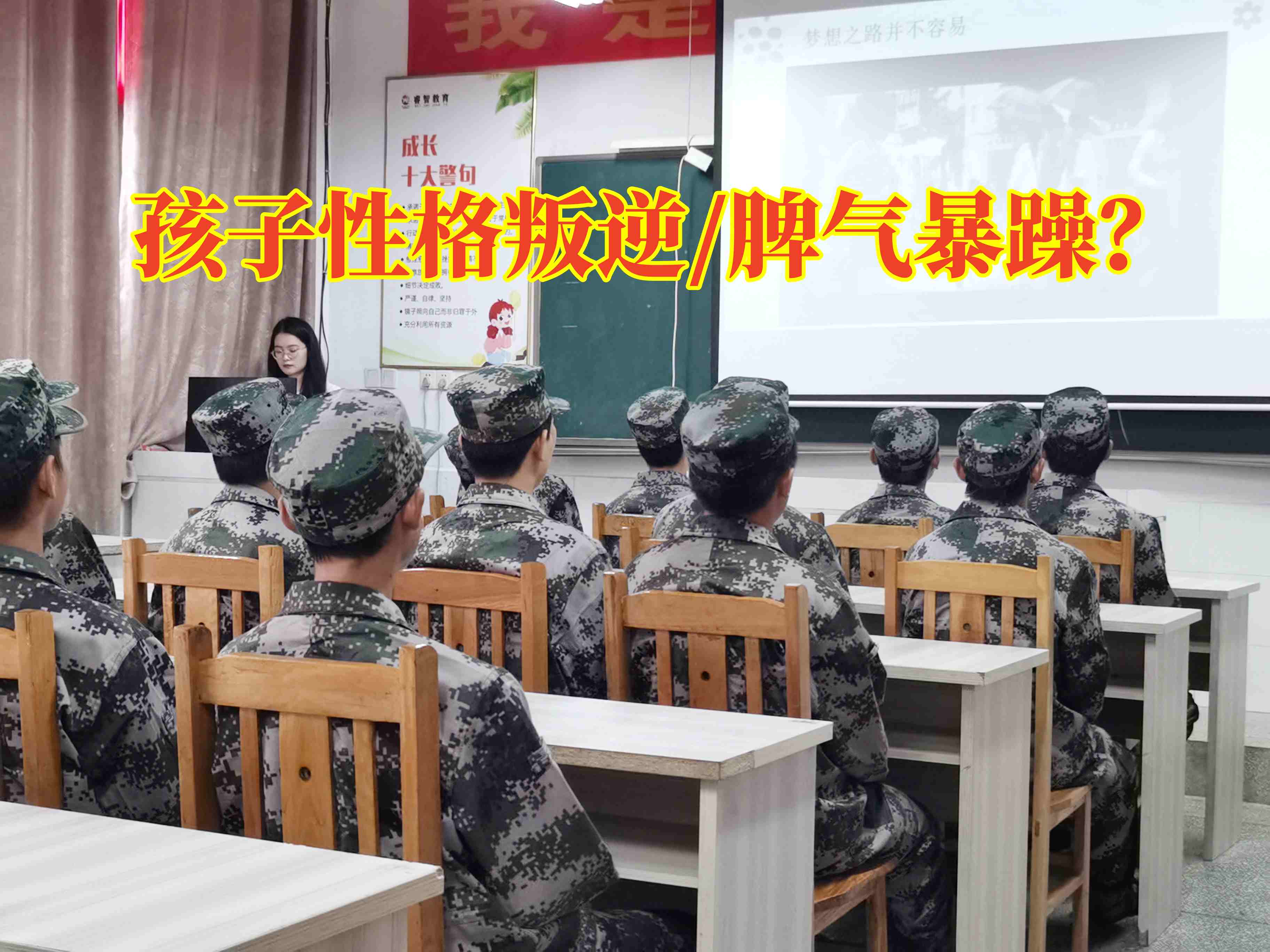 江西叛逆青少年教育學校分析孩子出現(xiàn)逆反心理的原因 江西叛逆青少年教育學校分析孩子出現(xiàn)逆反心理的原因