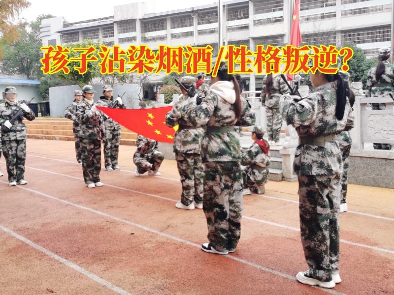 張家界行為矯正學校對孩子沾染煙酒的建議,張家界行為矯正學校 張家界行為矯正學校對孩子沾染煙酒的建議,張家界行為矯正學校